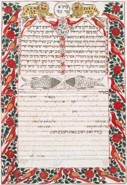 A colored, illustrated manuscript containing Hebrew writing and various floral and faunal decorative elements. 